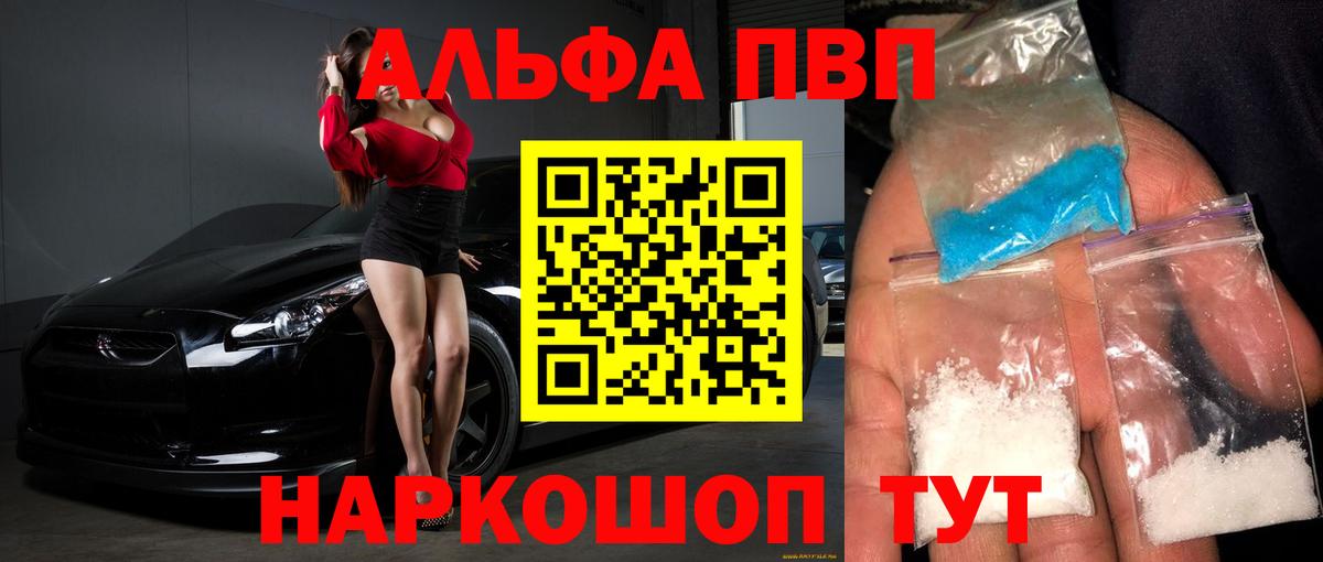 купить наркоту  Alpha-PVP СК  Вход с VPN  Alfa_PVP кристаллы  Выкса  A PVP кристаллы 