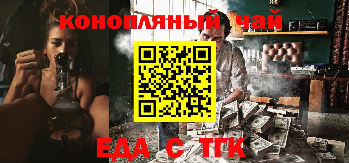 Выкса  Печенье с ТГК марихуана  Вход с VPN 