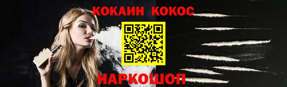 Выкса  COCAIN  Вход с VPN  Кокаин 99% 