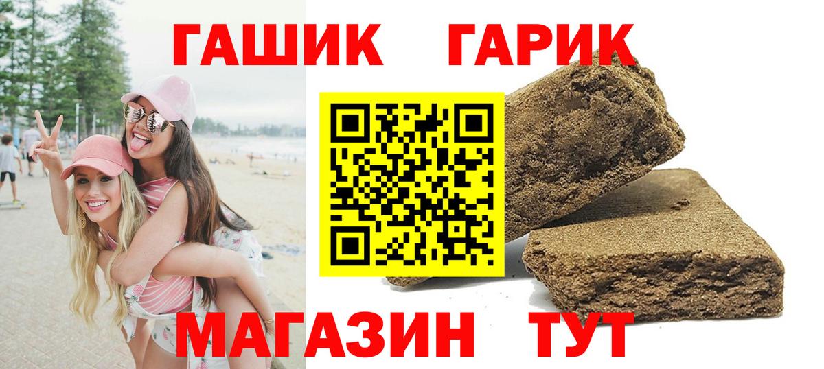 ГАШИШ индика сатива Выкса