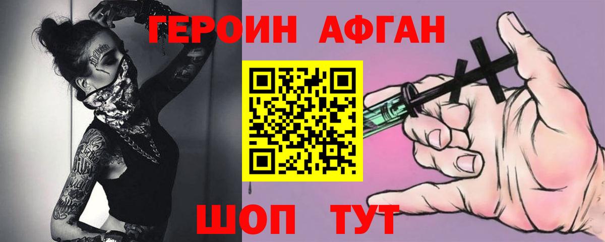 Героин Афган  Героин  Выкса  Вход с VPN 