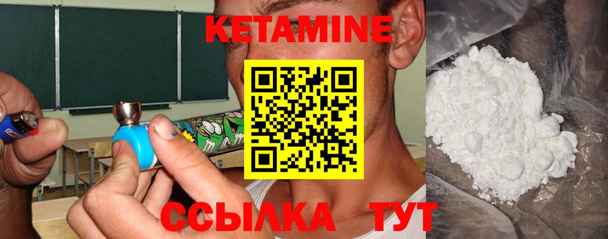 Кетамин VHQ  Вход с VPN  omg маркетплейс  Выкса 