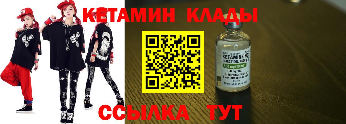 КЕТАМИН VHQ Выкса