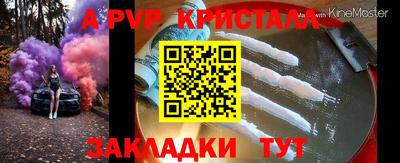 а пвп мука Чапаевск