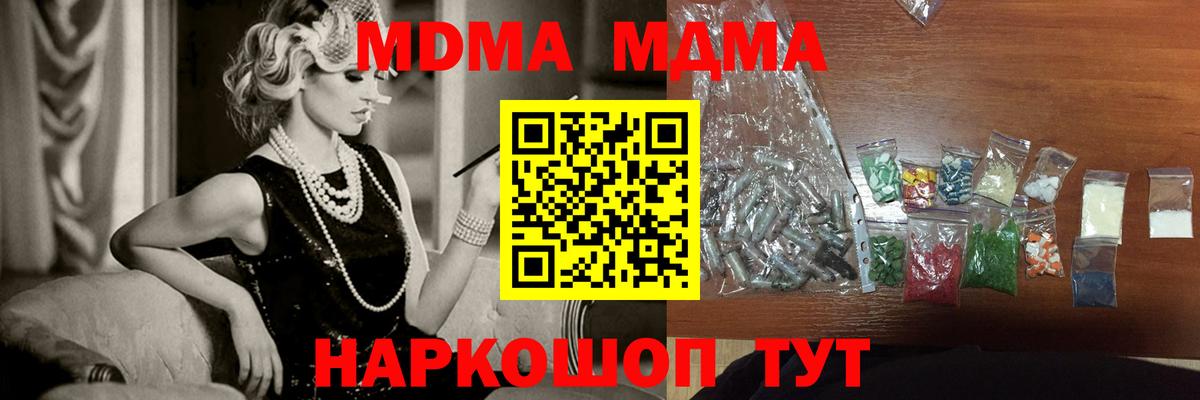 МДМА VHQ  Вход с VPN  Выкса  MDMA молли 