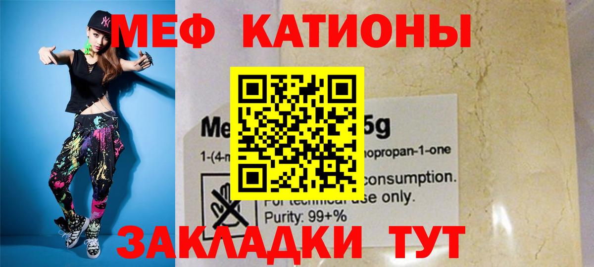 МЕФ  МЕФ VHQ  Меф mephedrone  omg зеркало  Выкса  Вход с VPN 