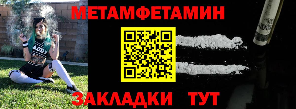 МЕТАМФЕТАМИН Декстрометамфетамин 99.9%  МЕТАМФЕТАМИН Декстрометамфетамин 99.9%  Выкса  Вход с VPN 