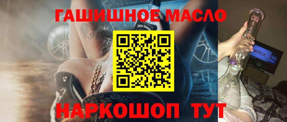 Дистиллят ТГК вейп с тгк Выкса