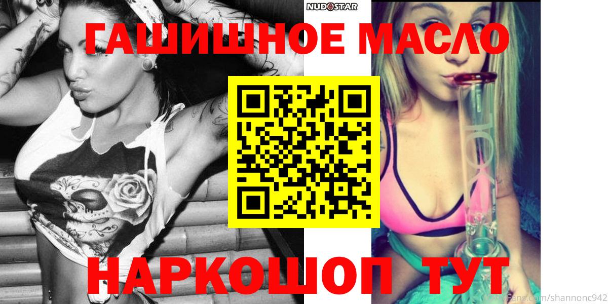 Выкса  ТГК жижа  Вход с VPN 